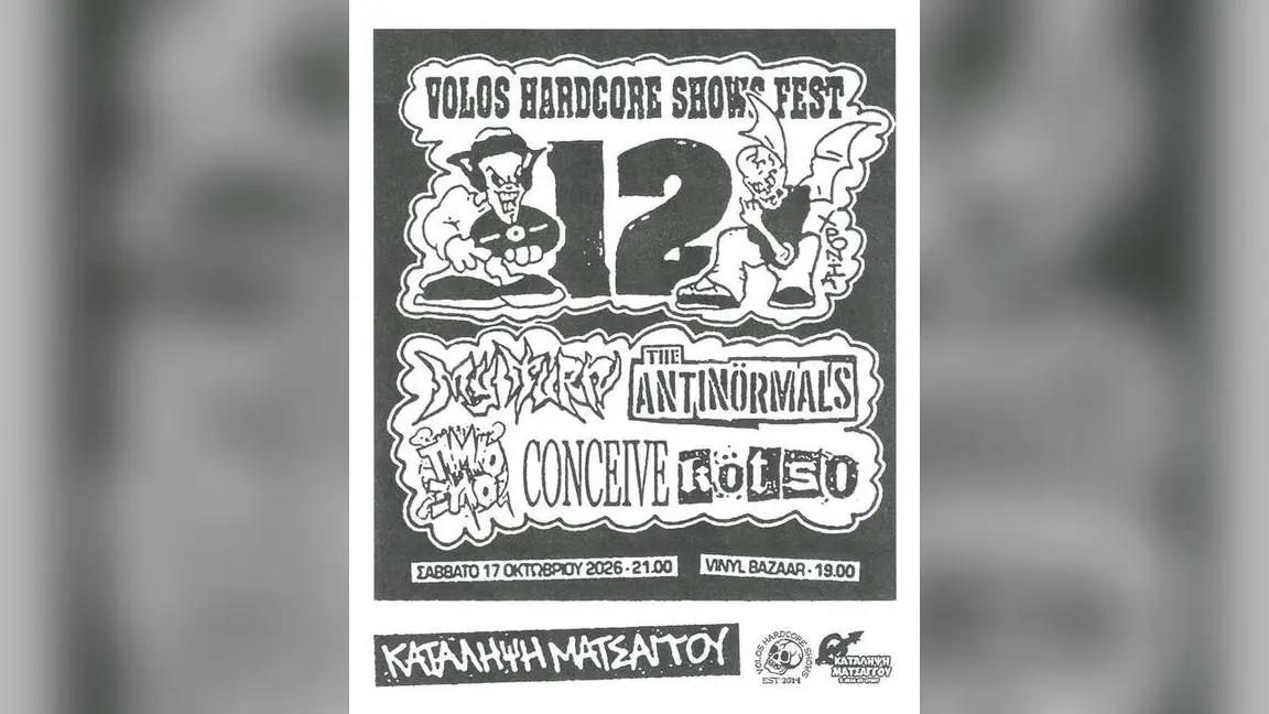Concert marking 12 years of VHS at Matsangou Squat in Volos