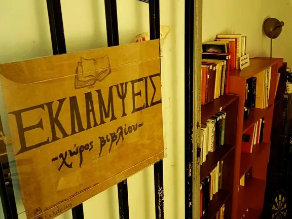 Ανοιχτή βιβλιοθήκη και μπαρ στις Εκλάμψεις στα Εξάρχεια