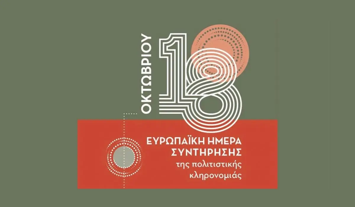 Δωρεάν βιωματική δράση για την προληπτική συντήρηση στο ΠΙΟΠ στον Ταύρο
